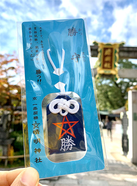 晴明神社手链男女水晶合金正品