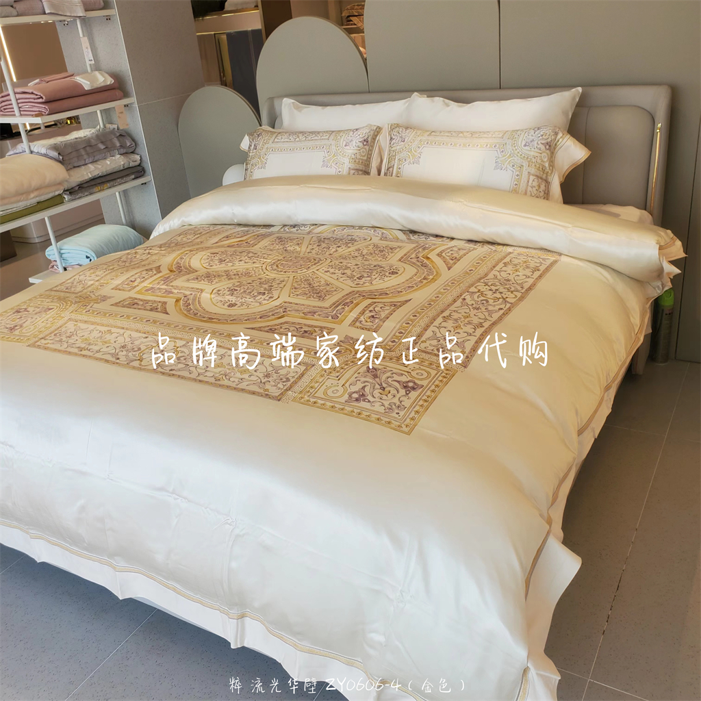 罗莱家纺真丝四件套 粹 流光华壁 ZY0606-4  2023春夏新品