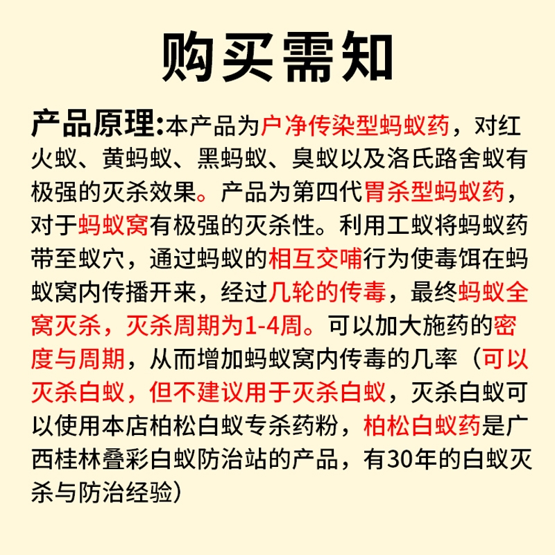 防治专用药灭小黄蚂蚁药白蚁一窝全窝端神器家用户外果园驱除克星 - 图1