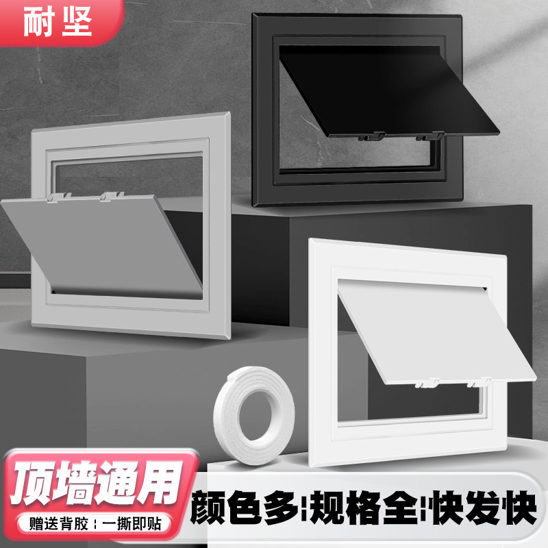 墙面检修口孔成品卫生间PVC装饰盖板隐形吊顶空调下水管ABS检查口