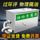 Delivery with certificate on the ground oil and water separator kitchen rural