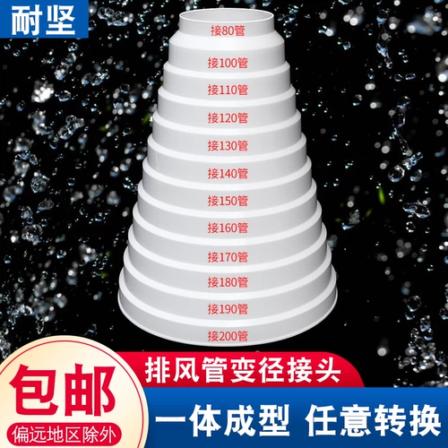 Церамативный капюшон фольга Выхлопная труба переменная диаметр Кругя кухонная дымовая выхлопная труба преобразование головки