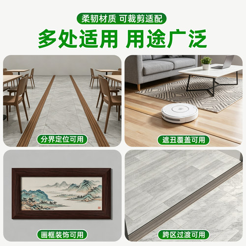自粘地板压条收边条门槛条过门接缝高低地毯平板压边条收口条扣条 - 图3