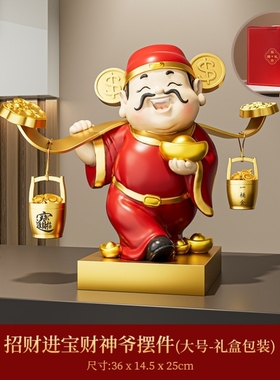 财神稳坐聚宝盆，招财进宝好运到