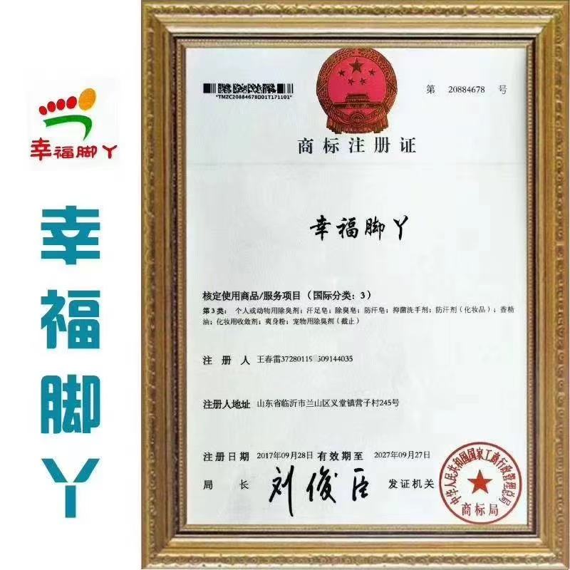 10 bottles of genuine Zhou's foot treasure foot oil gas happy foot fungus water antibacterial liquid peeling foot treasure Shandong Wangsen