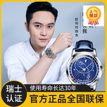 Swiss certified romantic star-studded star-studded waterproof machinery Mens watch Starsky Table Trend 100 lap mens table
