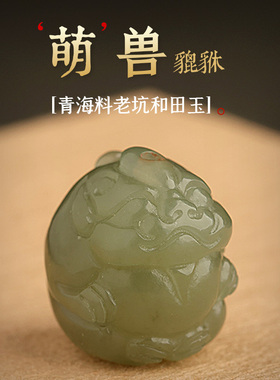 释生活朱砂本命年玉貔貅男女手串