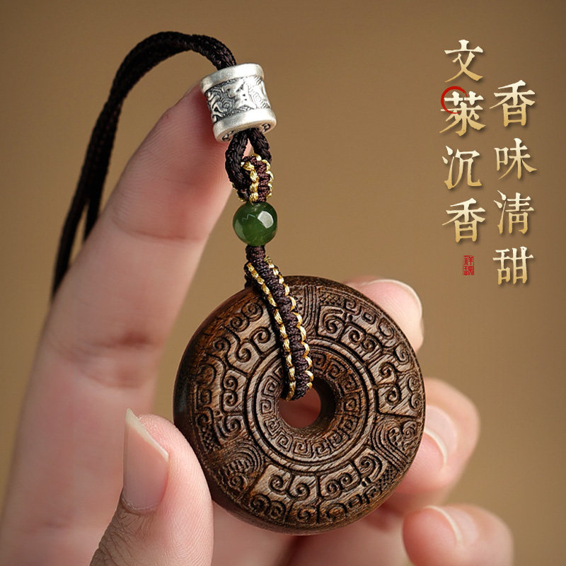 释生活沉香平安扣吊坠男士女2026年新款挂饰实用礼物木质高档项链,淘宝优惠券,粉丝福利购,淘宝优惠卷