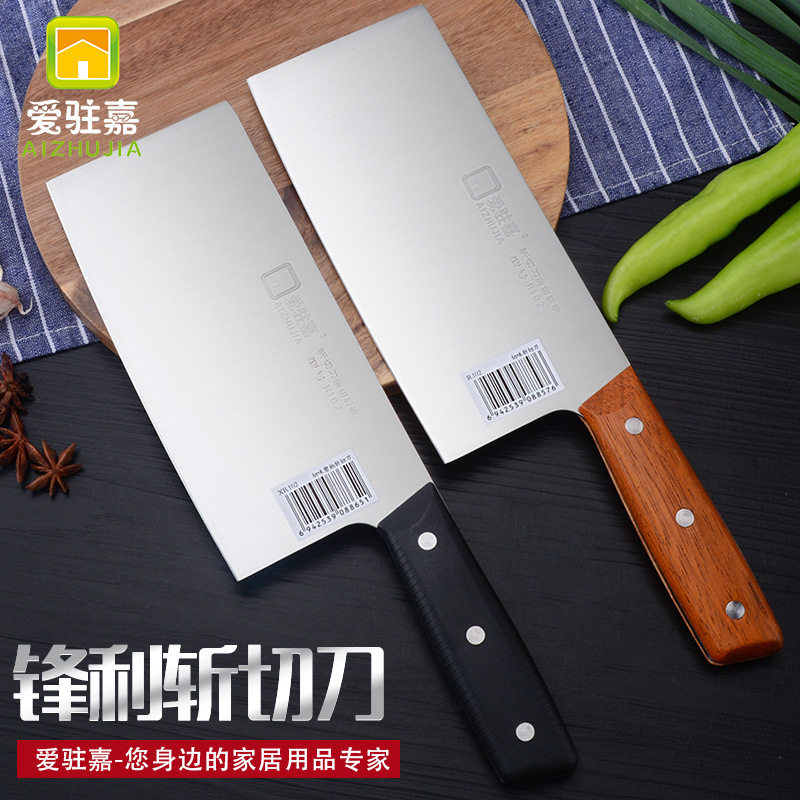 爱驻嘉菜刀厨师专用斩切刀家用不锈钢刀厨用刀具锋利切肉刀R102_虎窝淘