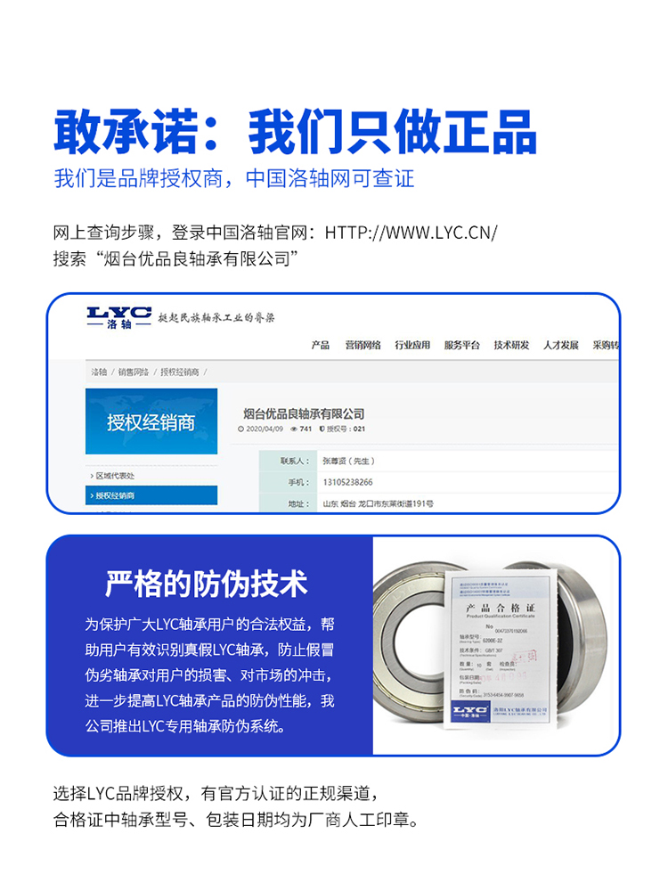 洛阳LYC深沟球轴承6205 ZZ RZ N C3 P5高速静音电机床农机-图0