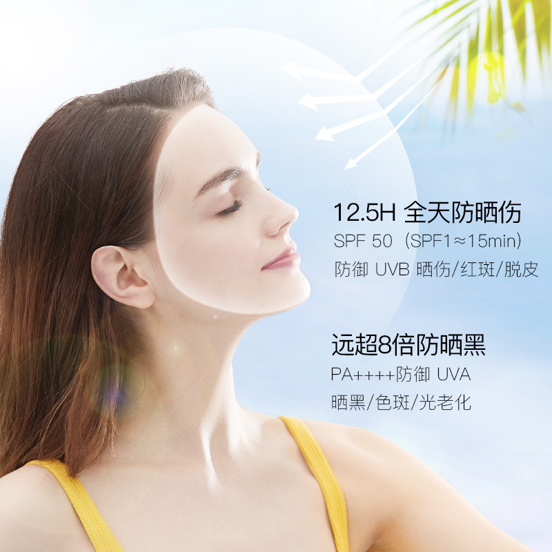 夏季户外防晒喷雾SPF50 PA++++清爽不油腻防紫外线美白隔离防晒霜 - 图0