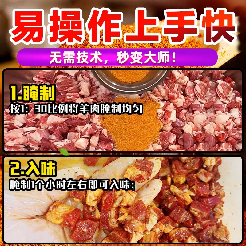 新疆羊肉串腌料商用16斤烤羊肉羊排烤全羊烤羊腿专用腌制料调味料