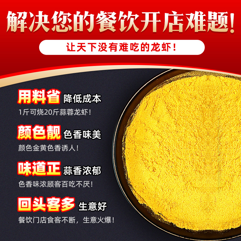 拾翠坊金汤蒜泥龙虾调料蒜香粉商用龙虾料蒜蓉小龙虾蒜泥粉调味料