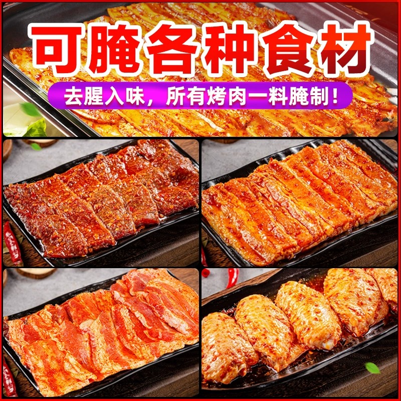 烤肉腌料五花肉腌肉调料韩国韩式烤肉店专用料包烧烤腌制商用16斤