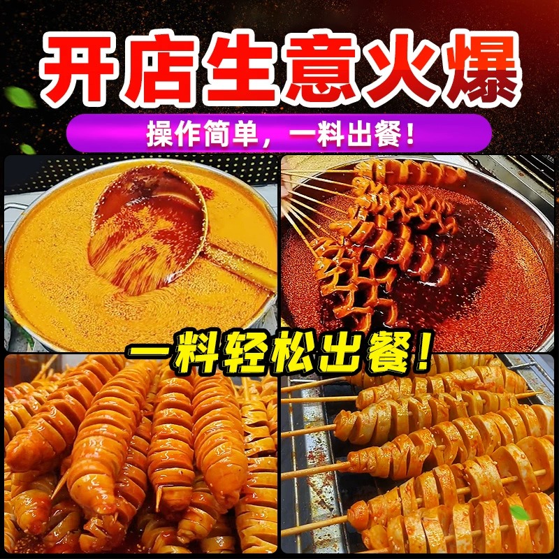 烤面筋红油酱料商用16斤批发烤面筋面筋片专用秘制酱料面筋串调料