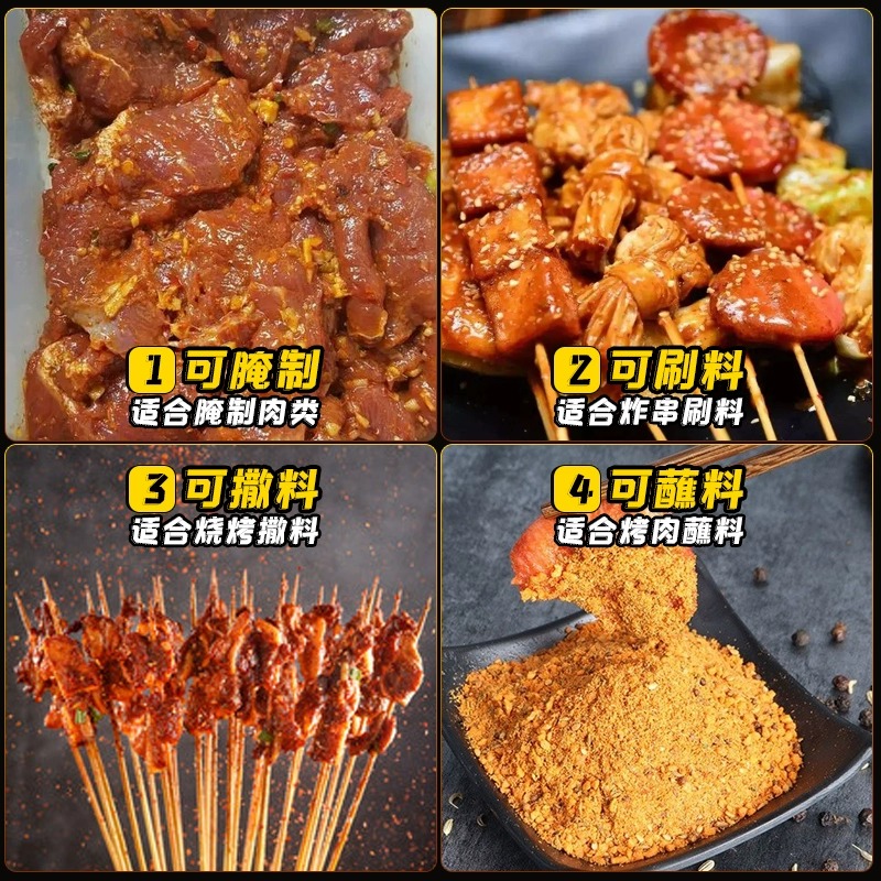 烧烤调味料16斤烤串专用香辣撒料商用调料辣椒面孜然粉辣椒粉干料