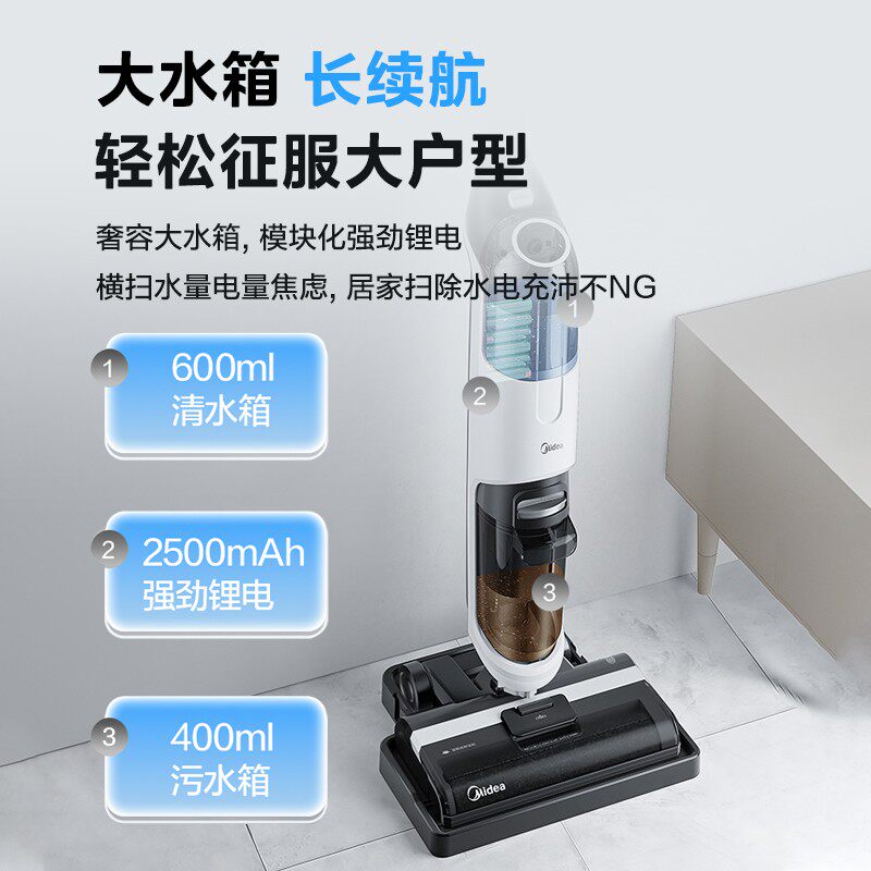美的g3吸拖一体机吸尘器吸尘洗地机 美的美居悠然洗地机