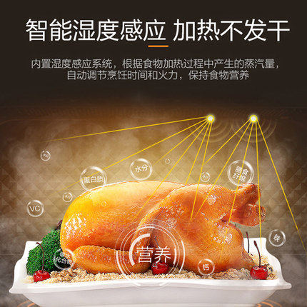 美的美居悠然微波炉