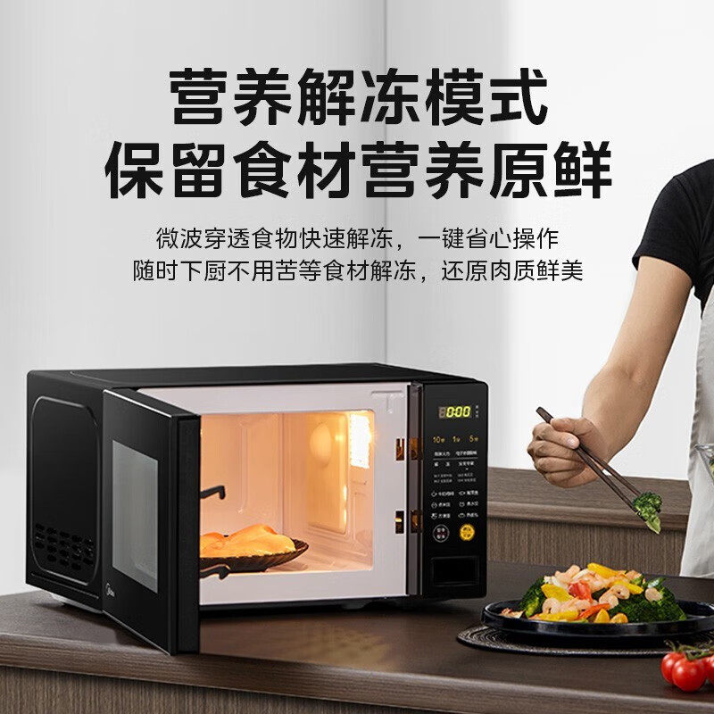 美的智能微波炉m21家用加热转盘 美的美居悠然微波炉