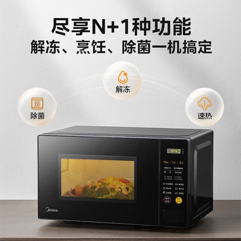 美的智能微波炉m21家用加热转盘 美的美居悠然微波炉