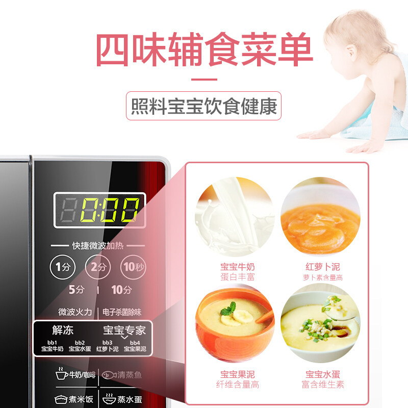美的m1-l202b家用智能平板式微波炉 美的美居悠然微波炉