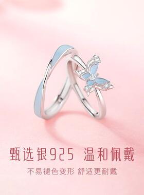 沧海蝴蝶夜光情侣戒指一对轻奢男女蝴蝶珐琅指环高级荧光开口
