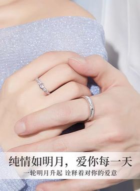 夜光星星月亮情侣戒指男女一对戒百搭款七夕520情人节礼物送女友