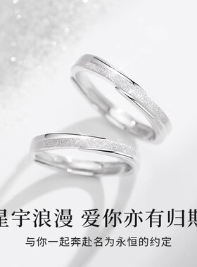 双向奔赴情侣戒指男女对戒一对定情信物新款刻字纪念礼物送女朋友