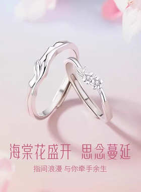 海棠花情侣对戒戒指一对男女小众轻奢清新设计纪念礼物2025年新款