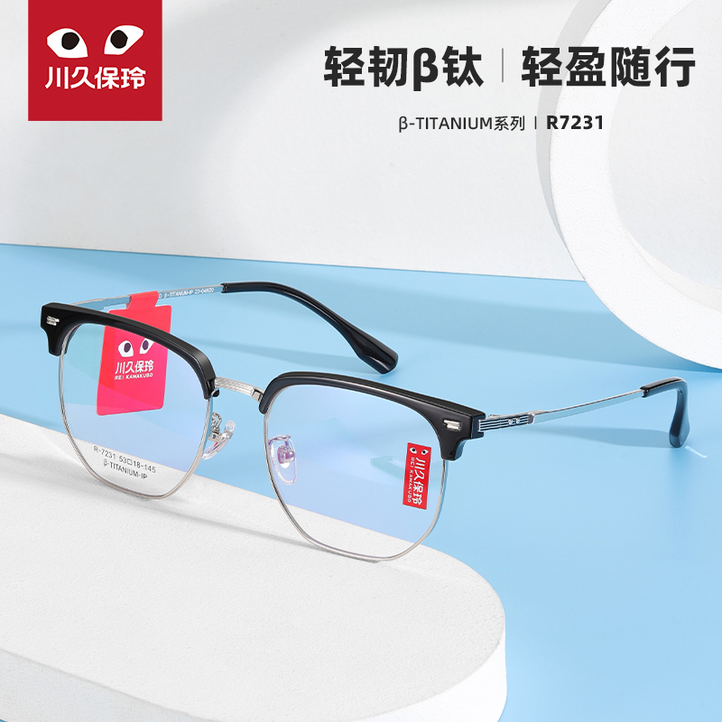 川久保玲超轻钛架眼镜框女商务半框可配近视眼睛镜架男潮7231-图3