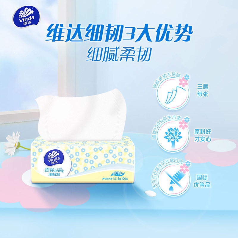 维达细韧抽纸100抽24包纸巾家用餐巾纸实惠装卫生纸面巾纸擦手纸,淘宝优惠券,粉丝福利购,淘宝优惠卷
