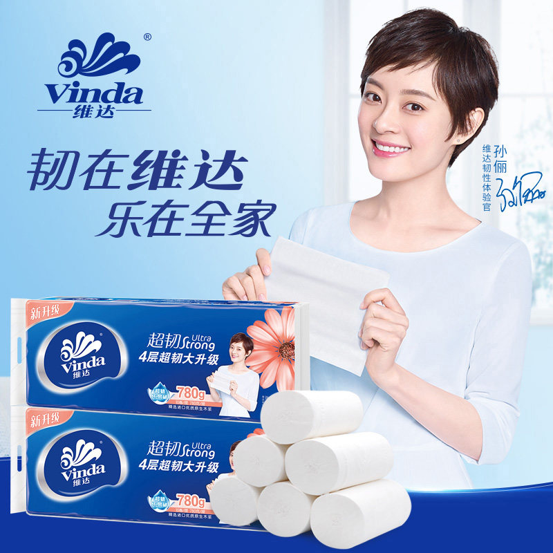 维达家用实心实惠装整箱批大卷厕纸 浩久家居卷筒纸