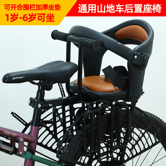 Xiaotianhang mountain bike seat
