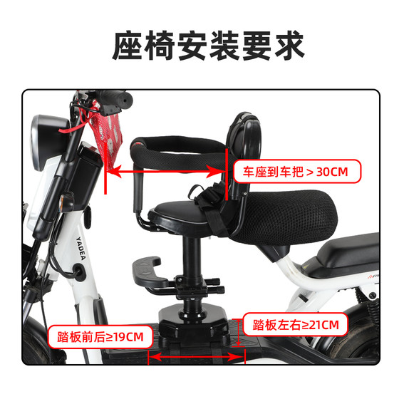 The front child seat of an electric vehicle is stable and safe