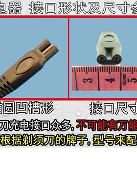 适配RUNWE朗威剃须刀充电器RS370 916 RS935 968 998充电线刀片刀