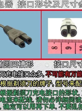 适用KEJIADA科嘉达理发充电器儿童理发器剃头电推剪usb充电线配件