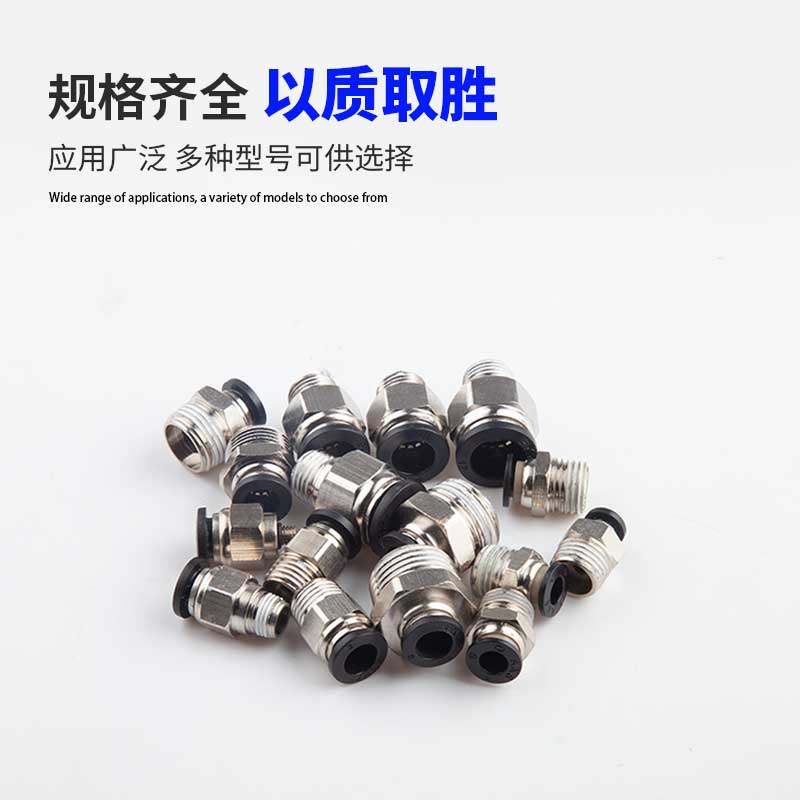 气动快速接头PC8-02气管快插螺纹直通PC6-01机械工具元件PC10-03,淘宝优惠券,粉丝福利购,淘宝优惠卷