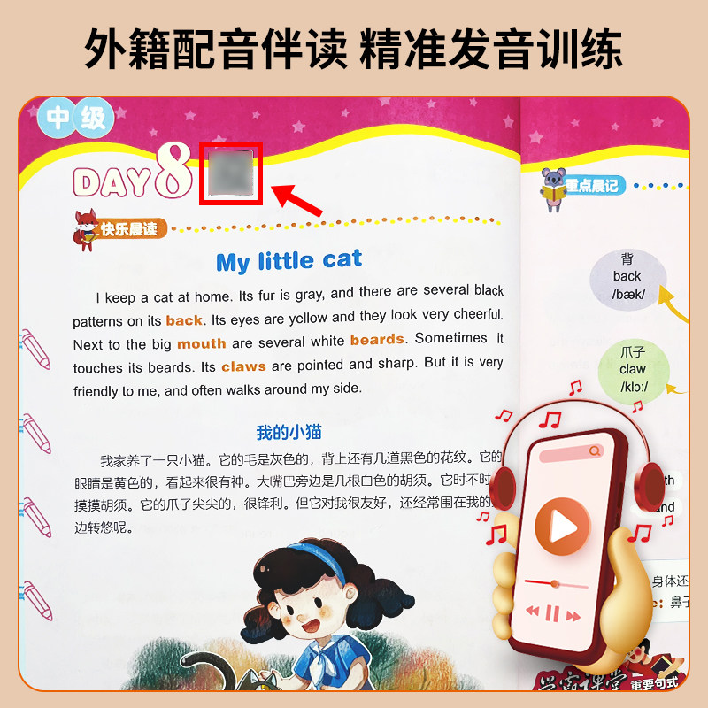 小学生英语经典晨读美文21天主题式突破一二三四五六年级英语口语练习句式语法通用版作文阅读与写作晨读晚练每日一读优美句子积累