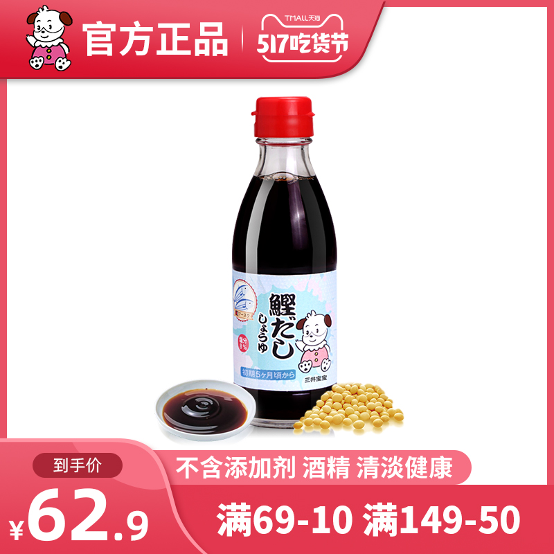 三井宝宝旗舰店三井宝宝鲣鱼儿童酱油宝宝辅食日本的婴幼儿专用进口添加拌饭调料0