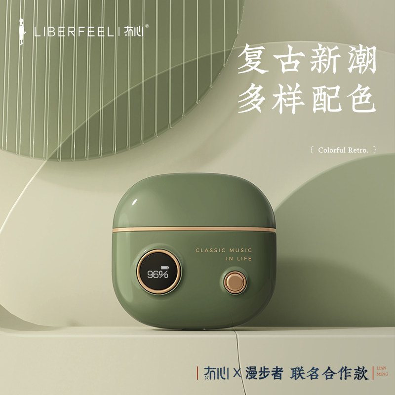 【无心复古设计】漫步者苹果华为耳机 冇心墨森良物蓝牙耳机