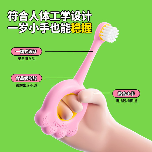 COMBO婴幼儿童牙刷宝宝0到2岁软毛新生婴儿小孩专用抗菌乳牙刷 - 图1