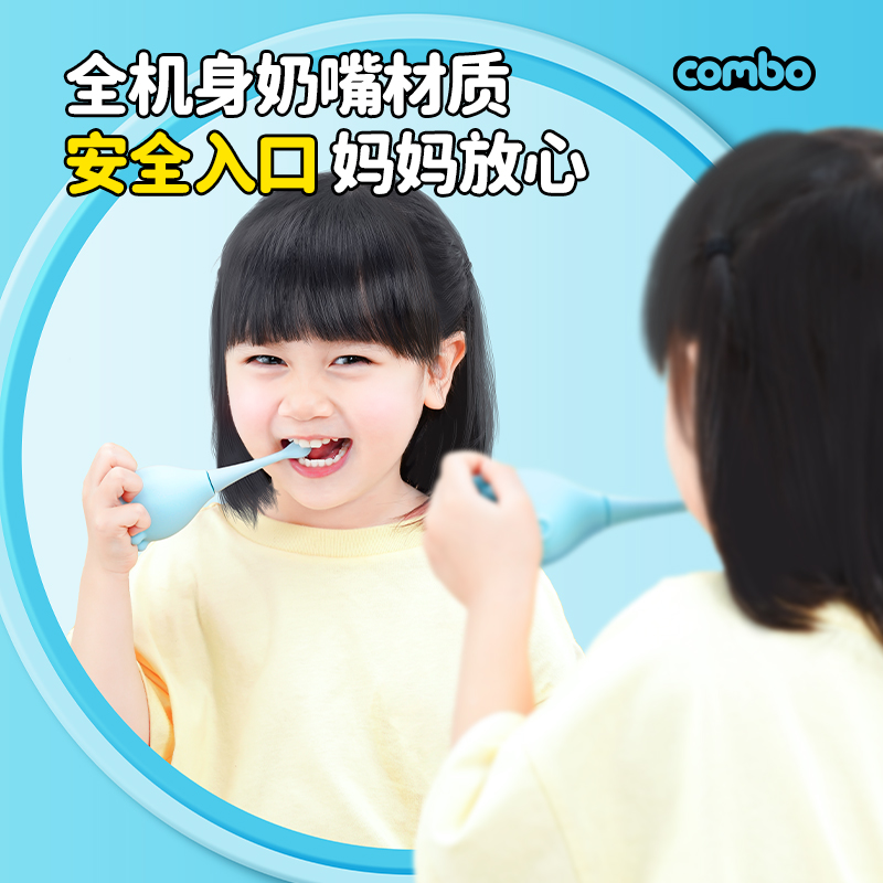 COMBO儿童电动牙刷宝宝1到3-6岁软毛声波充电含氟消毒小孩小章鱼