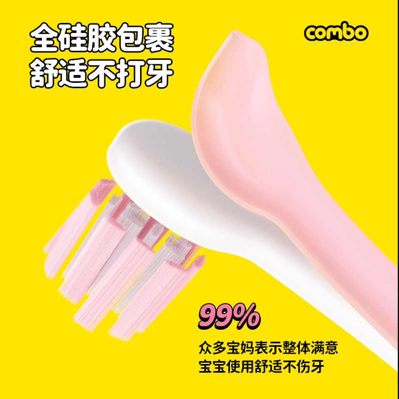 combo电动宝宝全自动软毛声波牙刷 combo电动牙刷