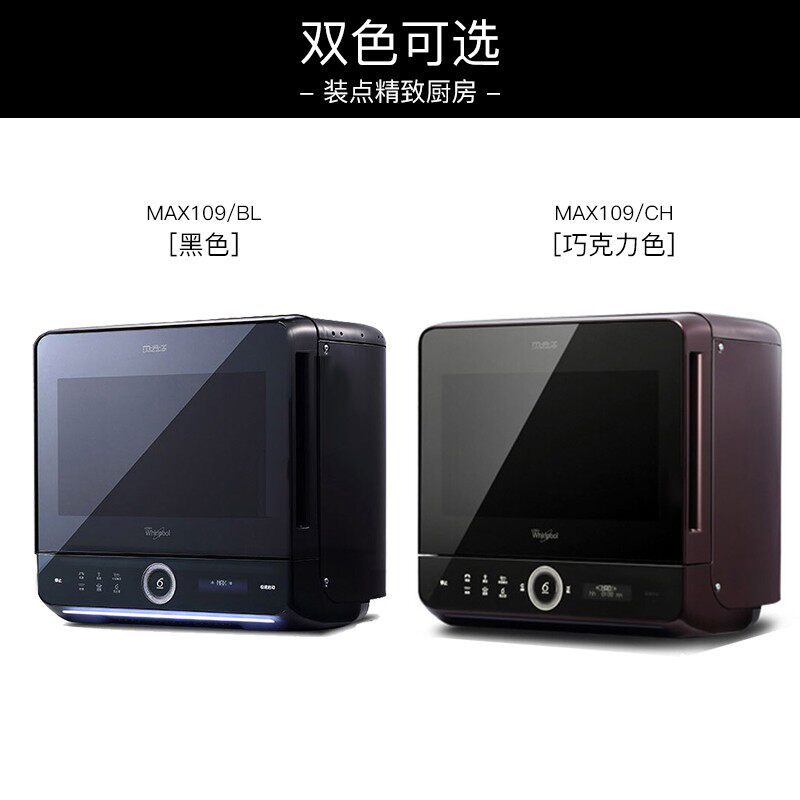 whirlpool /惠而浦迷你小家用烤箱 惠而浦汇千源微波炉