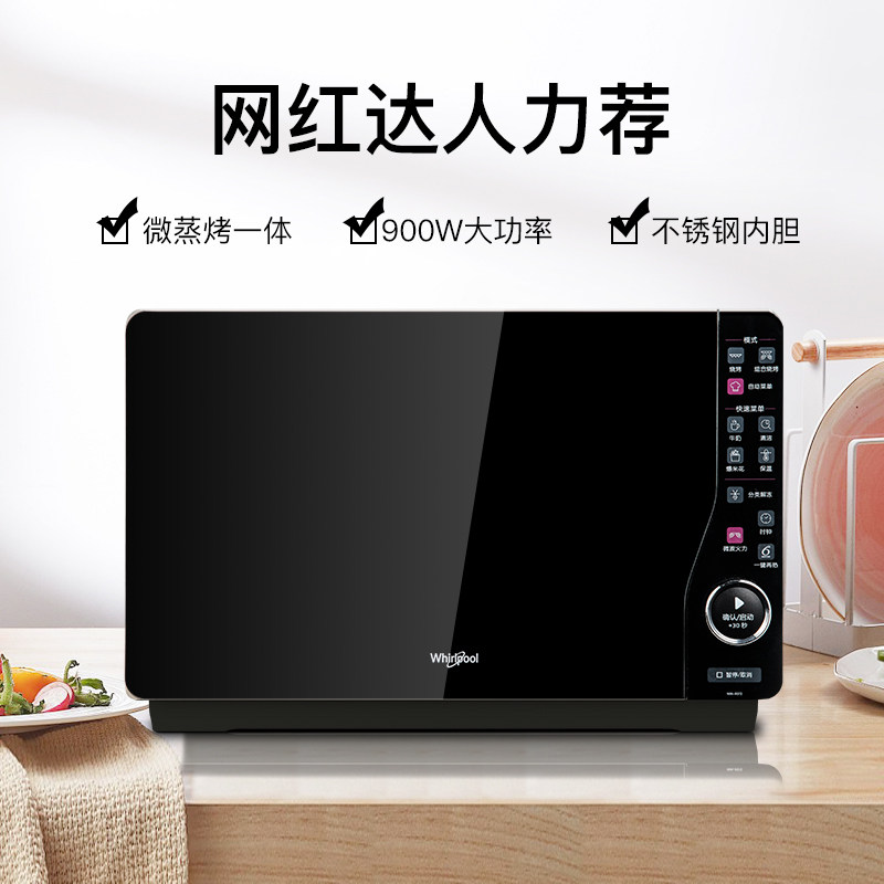 whirlpool /惠而浦wm-r512烤箱 惠而浦汇千源微波炉