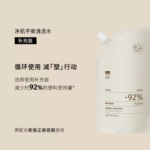 【百亿补贴】至本净肌平衡清透水 舒缓褪红清爽控油祛痘爽肤水 图片 5