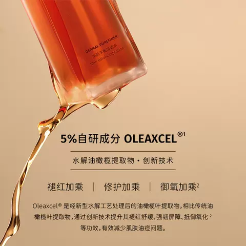 【百亿补贴】至本净肌平衡清透水 舒缓褪红清爽控油祛痘爽肤水 图片 4