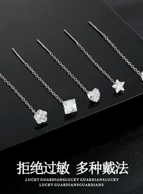 s999纯银锆石耳线女轻奢流苏耳环高级感韩系气质小众耳钉简约耳饰