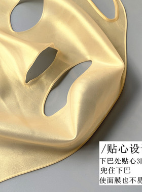 湿敷面膜辅助神器金色硅胶面膜罩