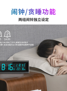 蓝牙自动对时大屏夜光氛围灯闹钟
